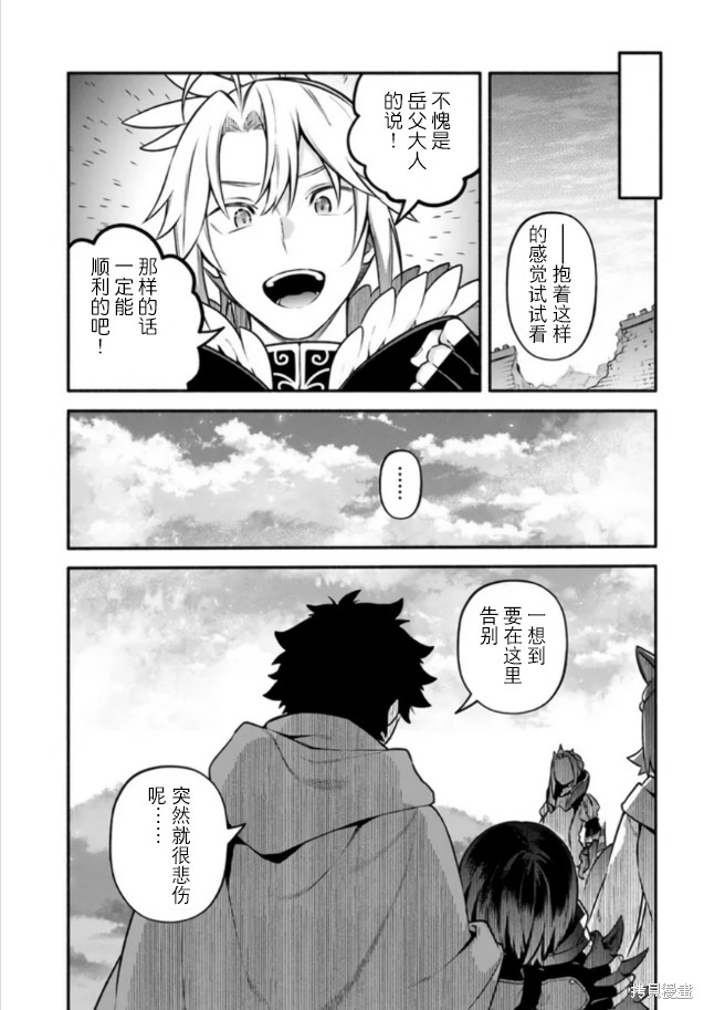 《枪之勇者重生录》漫画最新章节第55话免费下拉式在线观看章节第【19】张图片