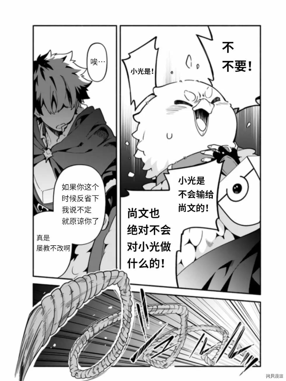 《枪之勇者重生录》漫画最新章节第41话免费下拉式在线观看章节第【17】张图片