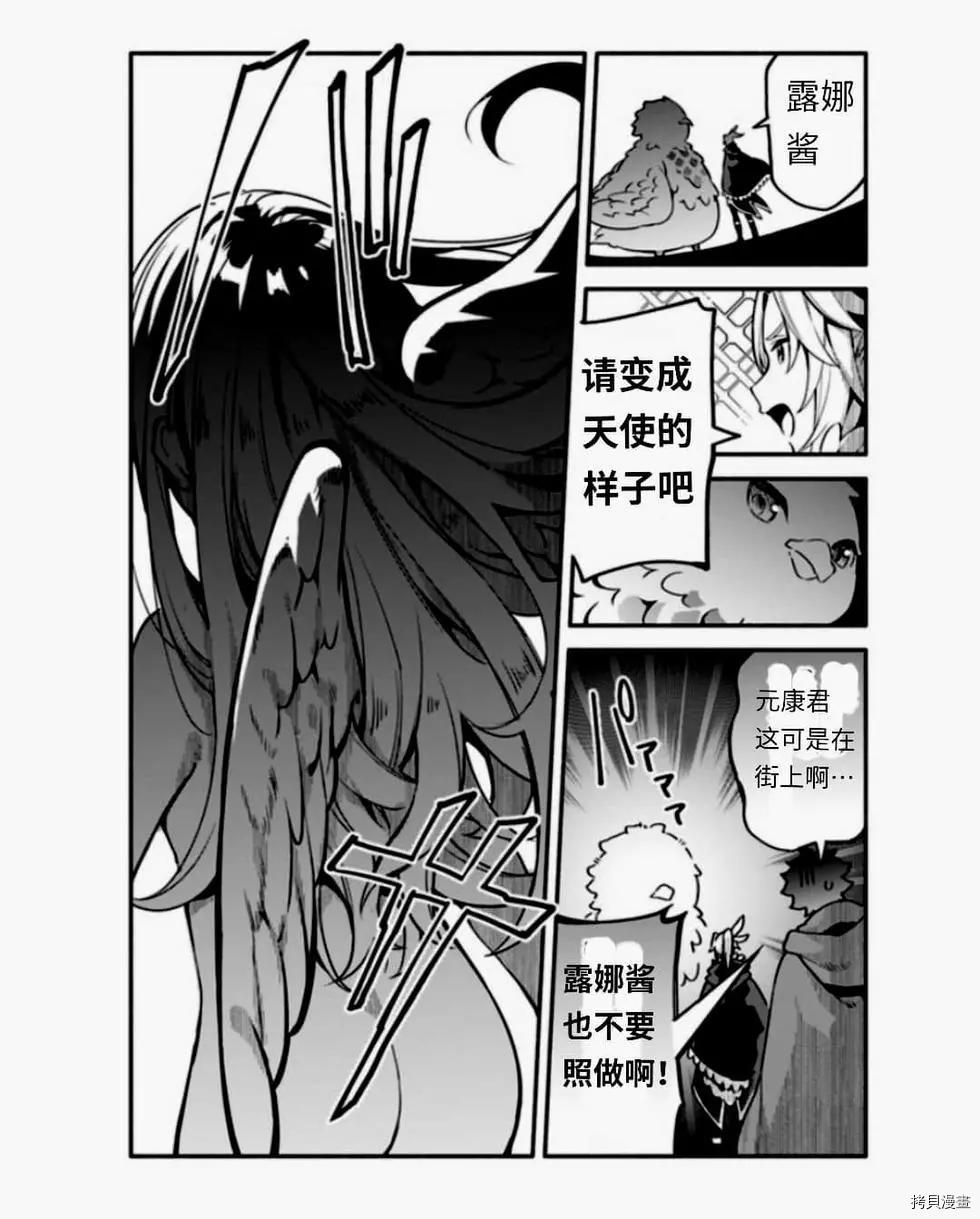 《枪之勇者重生录》漫画最新章节第38话 怠惰の种免费下拉式在线观看章节第【9】张图片