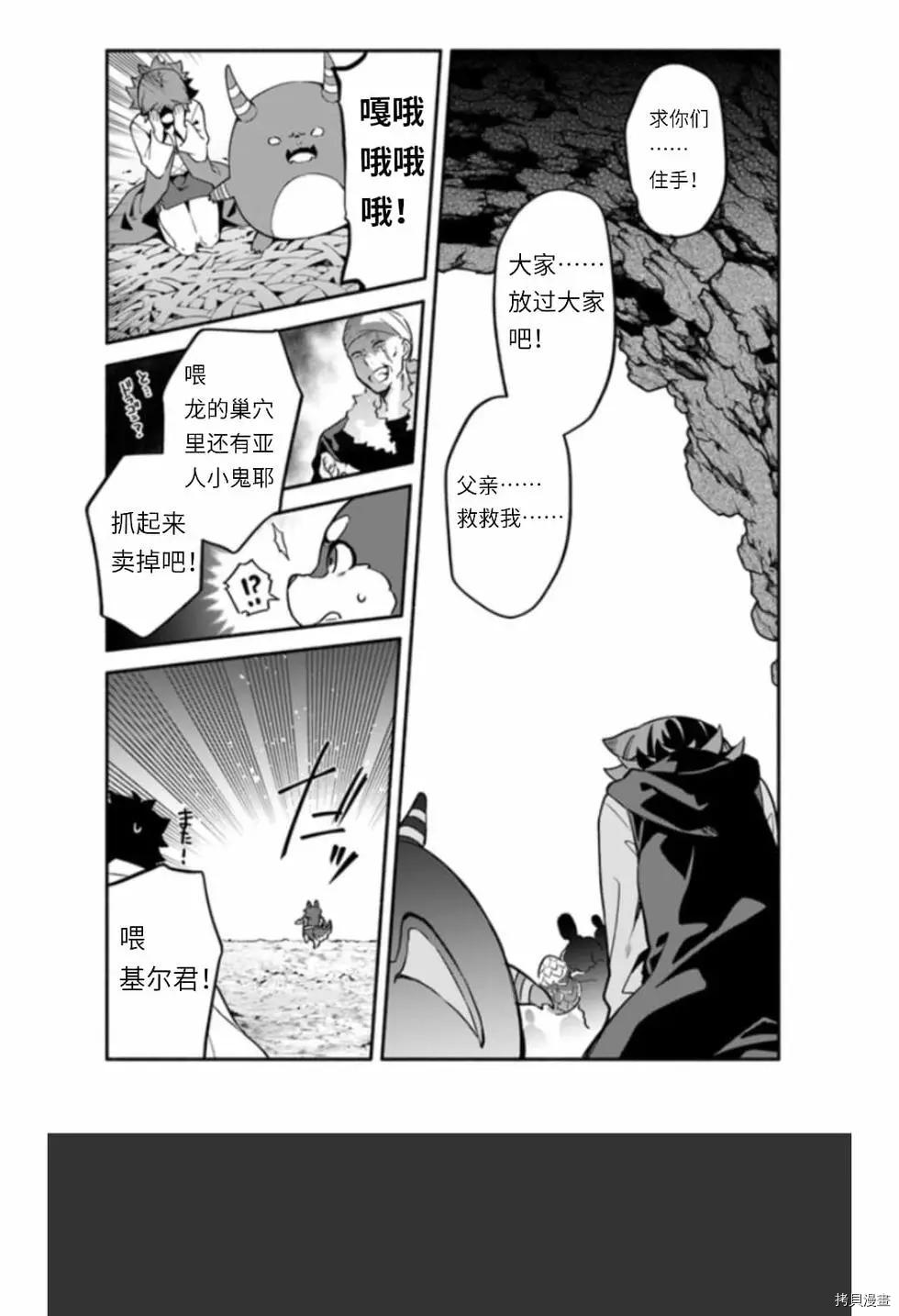 《枪之勇者重生录》漫画最新章节第39话 光地免费下拉式在线观看章节第【9】张图片