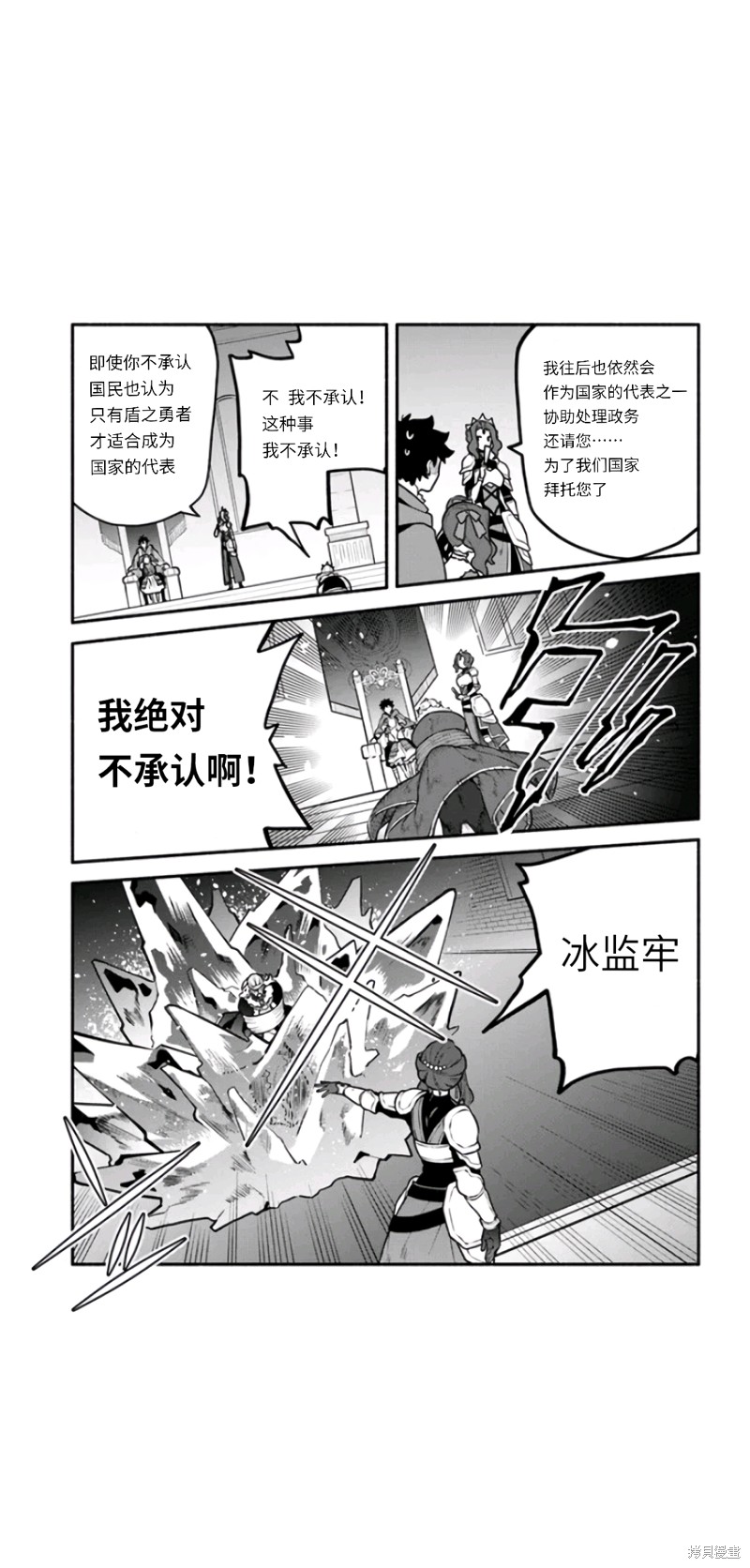 《枪之勇者重生录》漫画最新章节第49话 试看版免费下拉式在线观看章节第【27】张图片