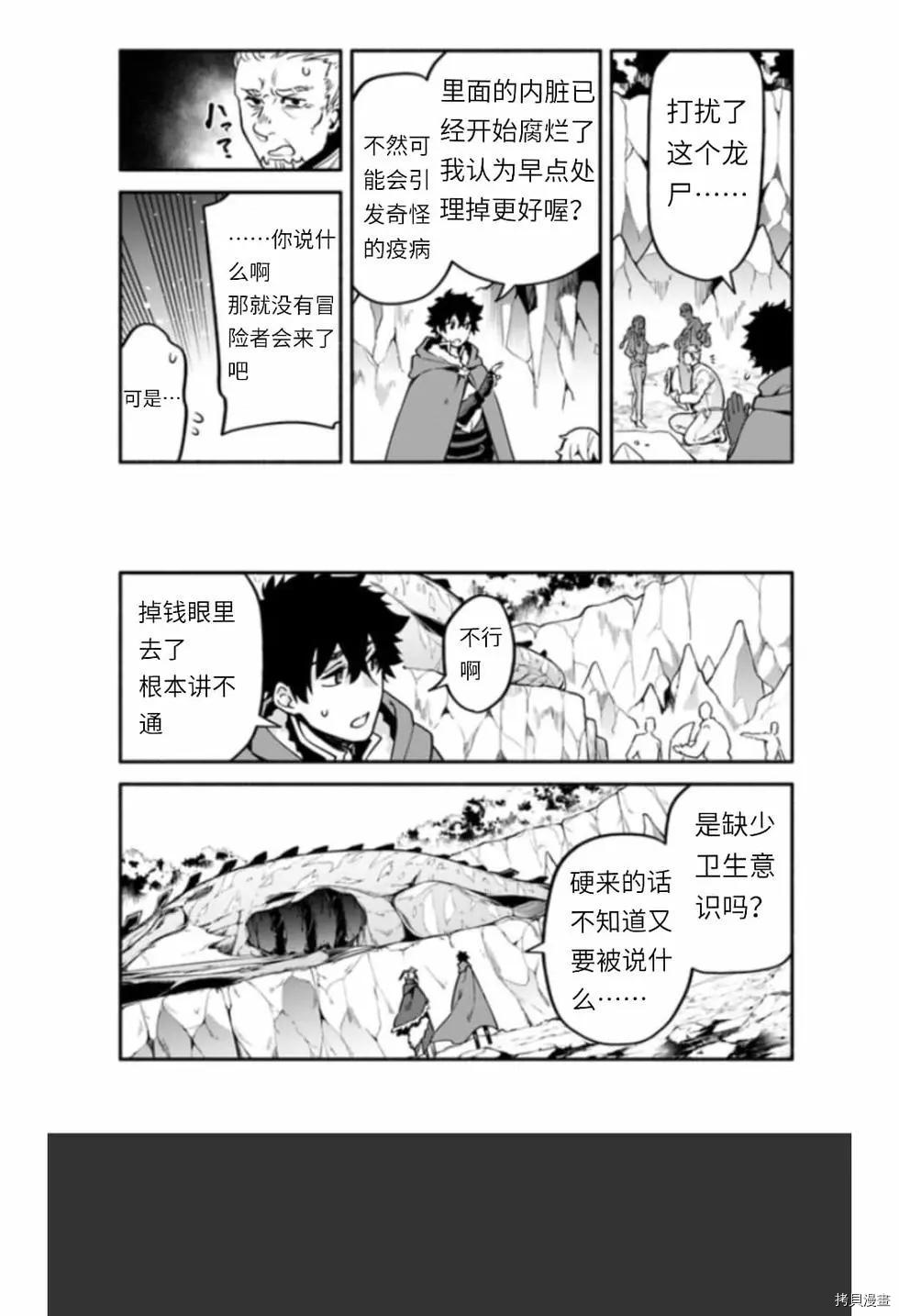 《枪之勇者重生录》漫画最新章节第39话 光地免费下拉式在线观看章节第【4】张图片