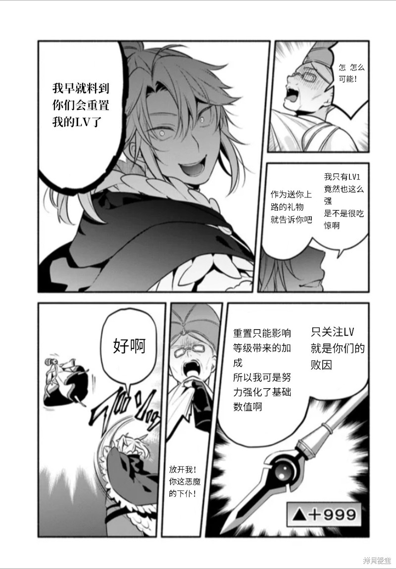 《枪之勇者重生录》漫画最新章节第48话 试看版免费下拉式在线观看章节第【21】张图片