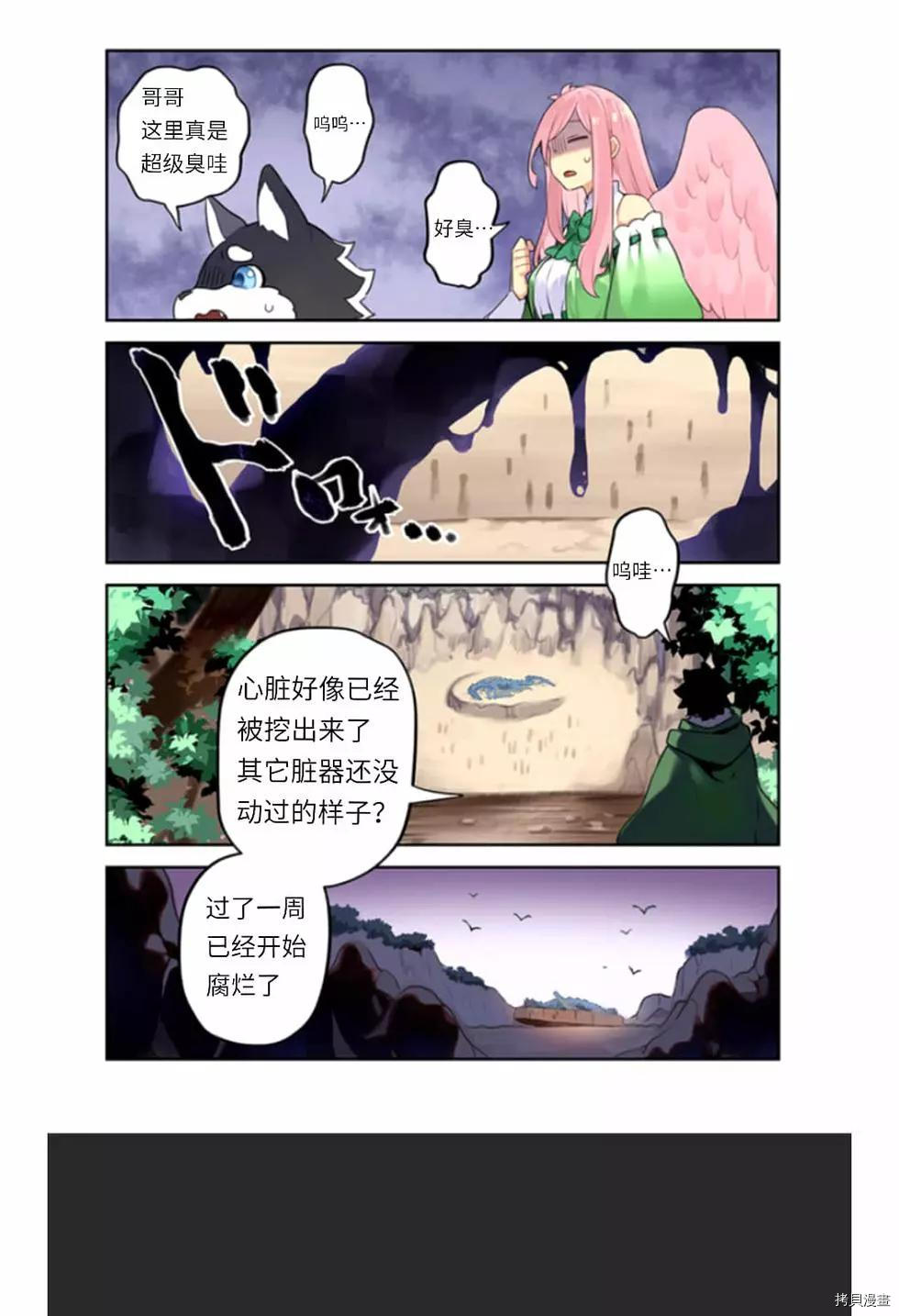 《枪之勇者重生录》漫画最新章节第39话 光地免费下拉式在线观看章节第【3】张图片