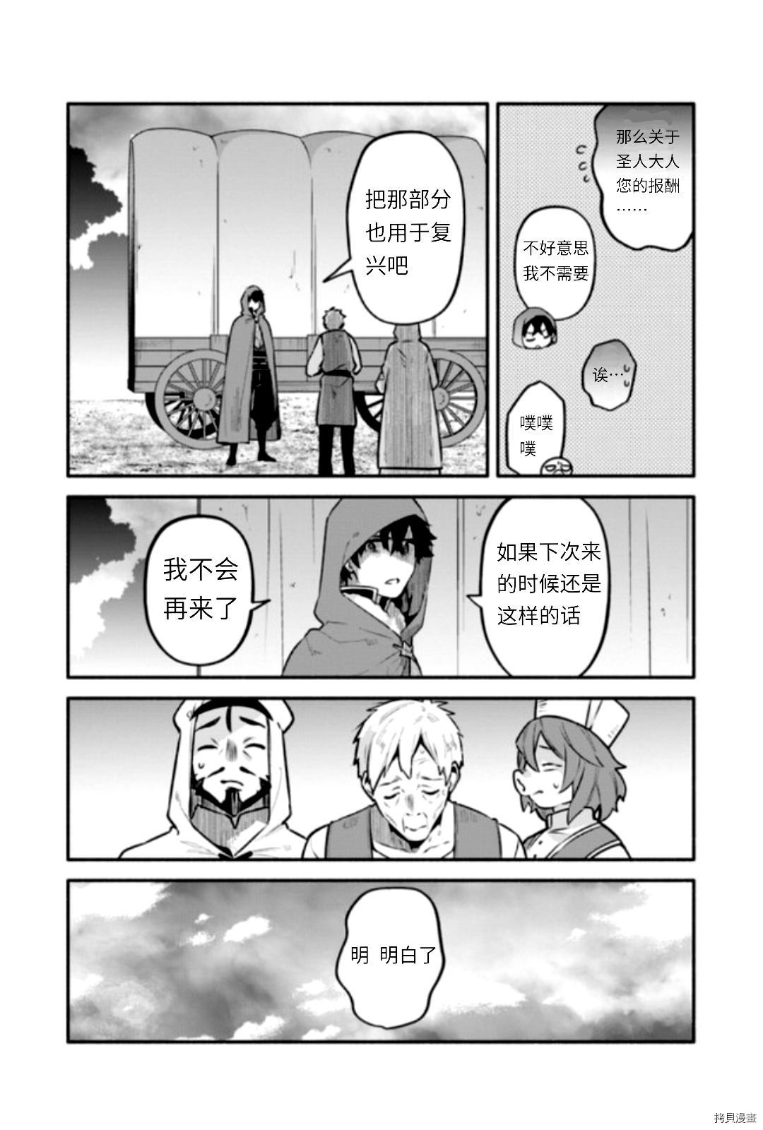 《枪之勇者重生录》漫画最新章节第44话免费下拉式在线观看章节第【17】张图片