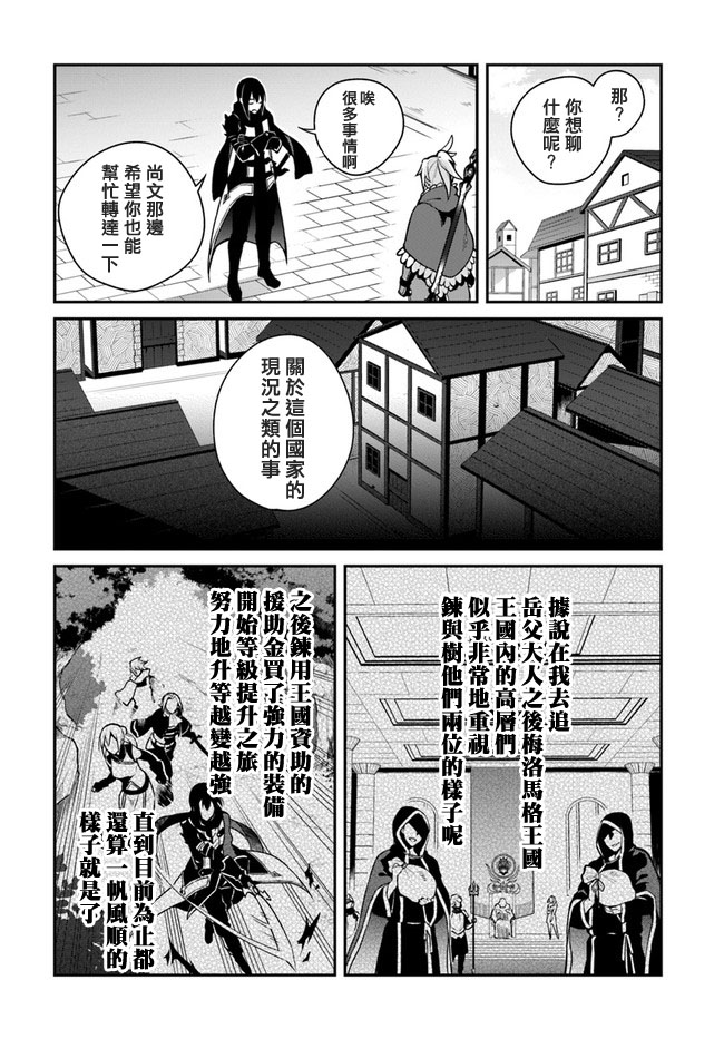 《枪之勇者重生录》漫画最新章节第14话免费下拉式在线观看章节第【6】张图片