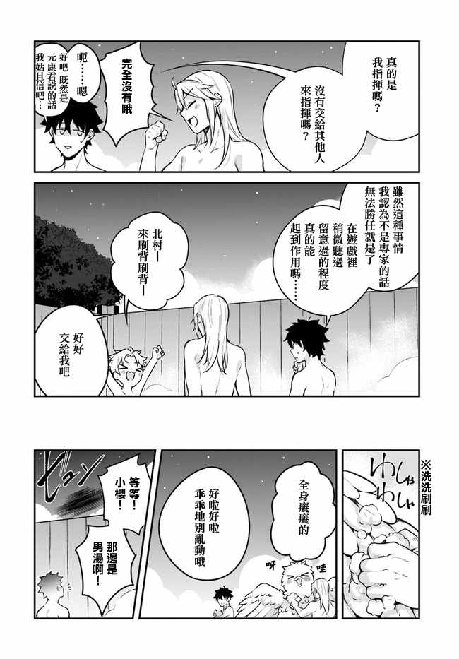 《枪之勇者重生录》漫画最新章节第9话免费下拉式在线观看章节第【22】张图片