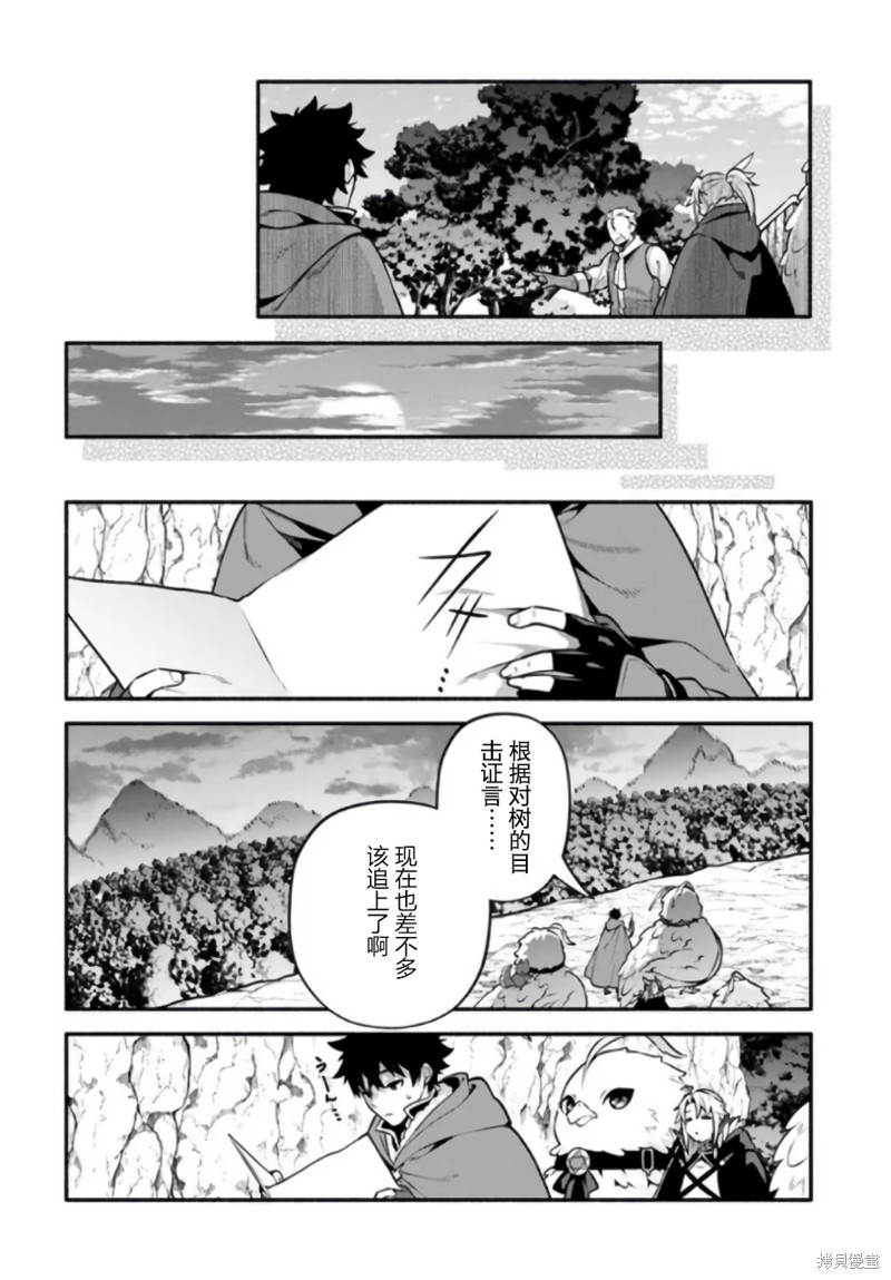 《枪之勇者重生录》漫画最新章节第52话免费下拉式在线观看章节第【8】张图片