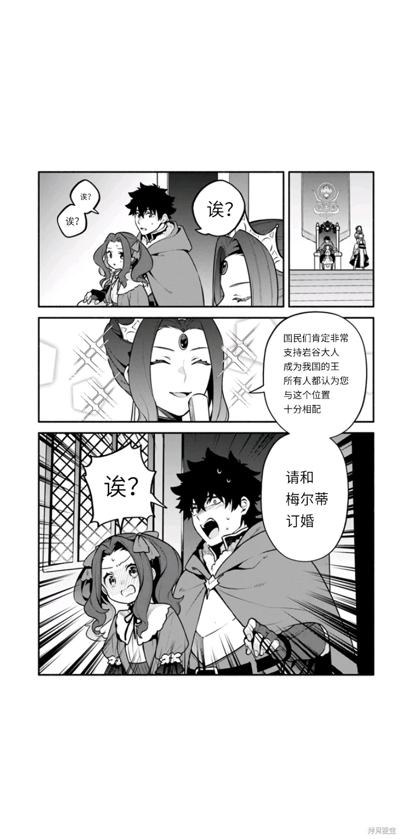 《枪之勇者重生录》漫画最新章节第49话 试看版免费下拉式在线观看章节第【25】张图片