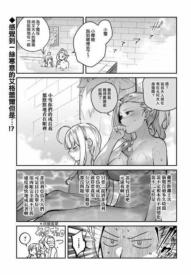 《枪之勇者重生录》漫画最新章节第13话免费下拉式在线观看章节第【1】张图片