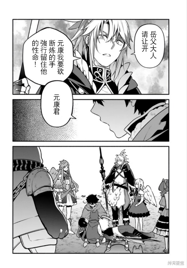 《枪之勇者重生录》漫画最新章节第55话免费下拉式在线观看章节第【8】张图片