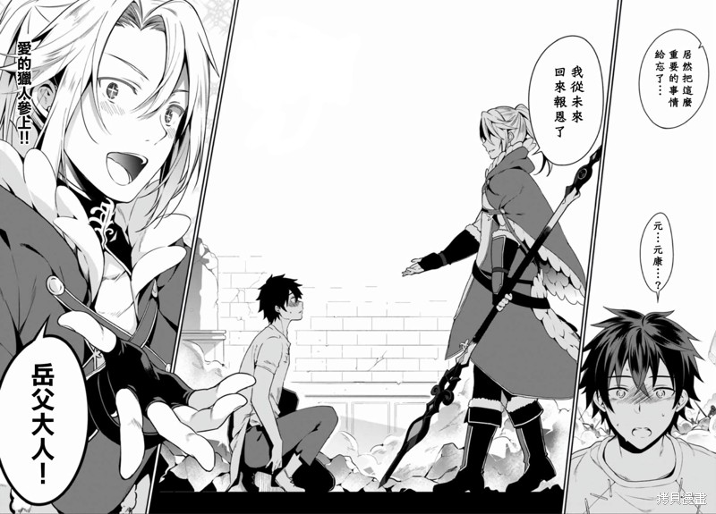 《枪之勇者重生录》漫画最新章节第55话免费下拉式在线观看章节第【35】张图片