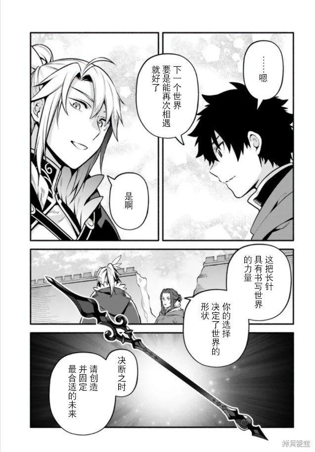 《枪之勇者重生录》漫画最新章节第55话免费下拉式在线观看章节第【21】张图片