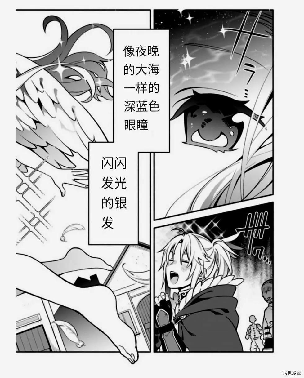 《枪之勇者重生录》漫画最新章节第38话 怠惰の种免费下拉式在线观看章节第【10】张图片