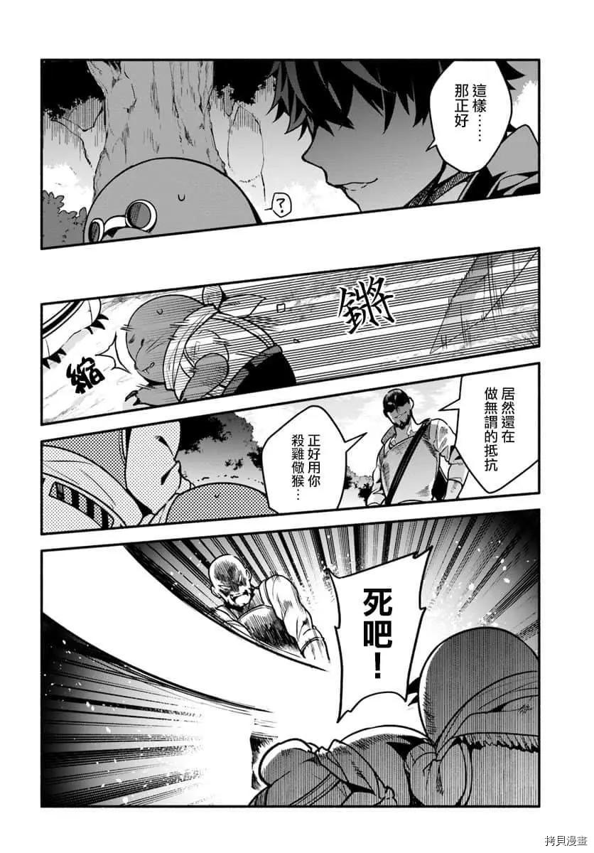 《枪之勇者重生录》漫画最新章节第29话 隐藏的道路免费下拉式在线观看章节第【5】张图片