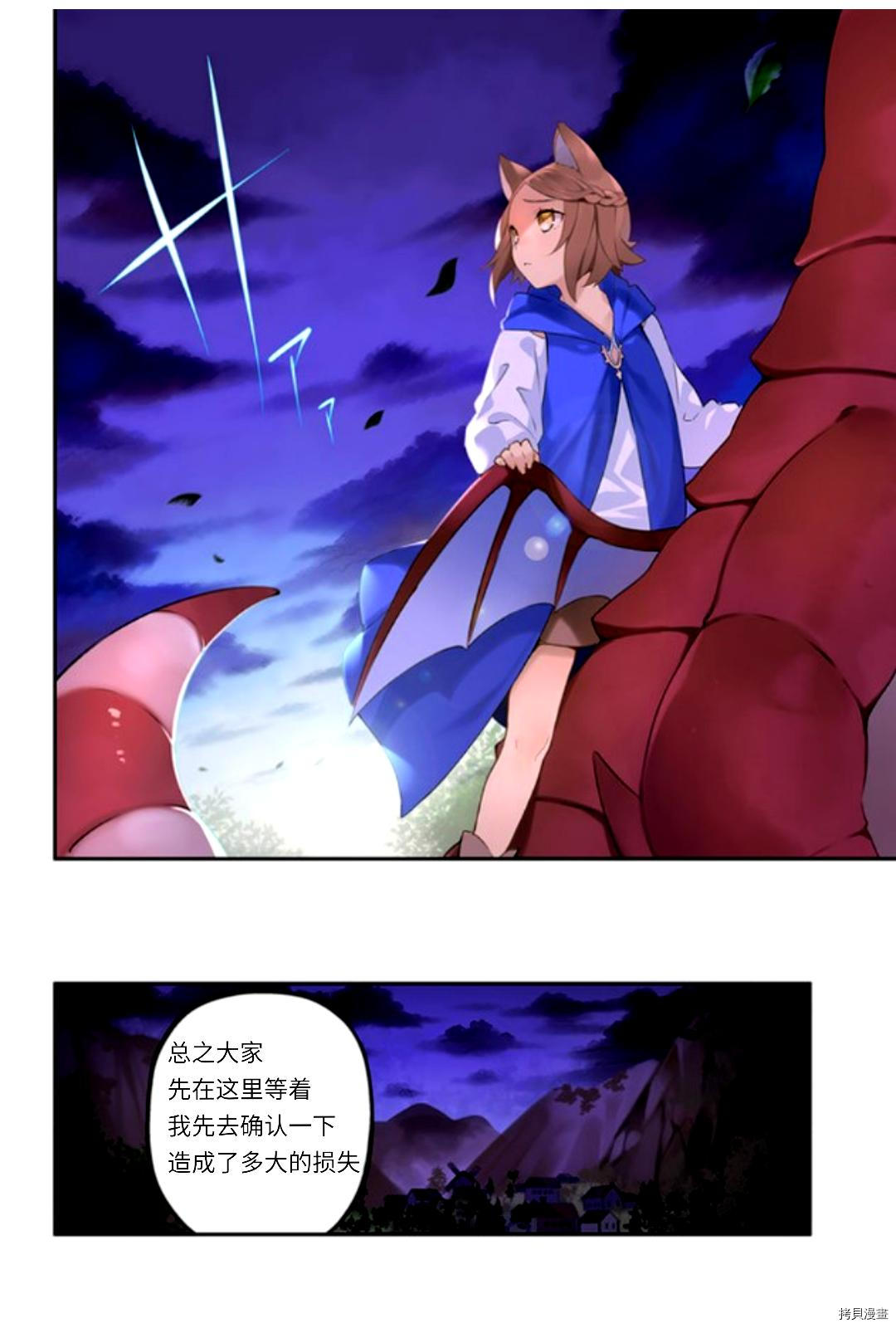 《枪之勇者重生录》漫画最新章节第44话免费下拉式在线观看章节第【3】张图片