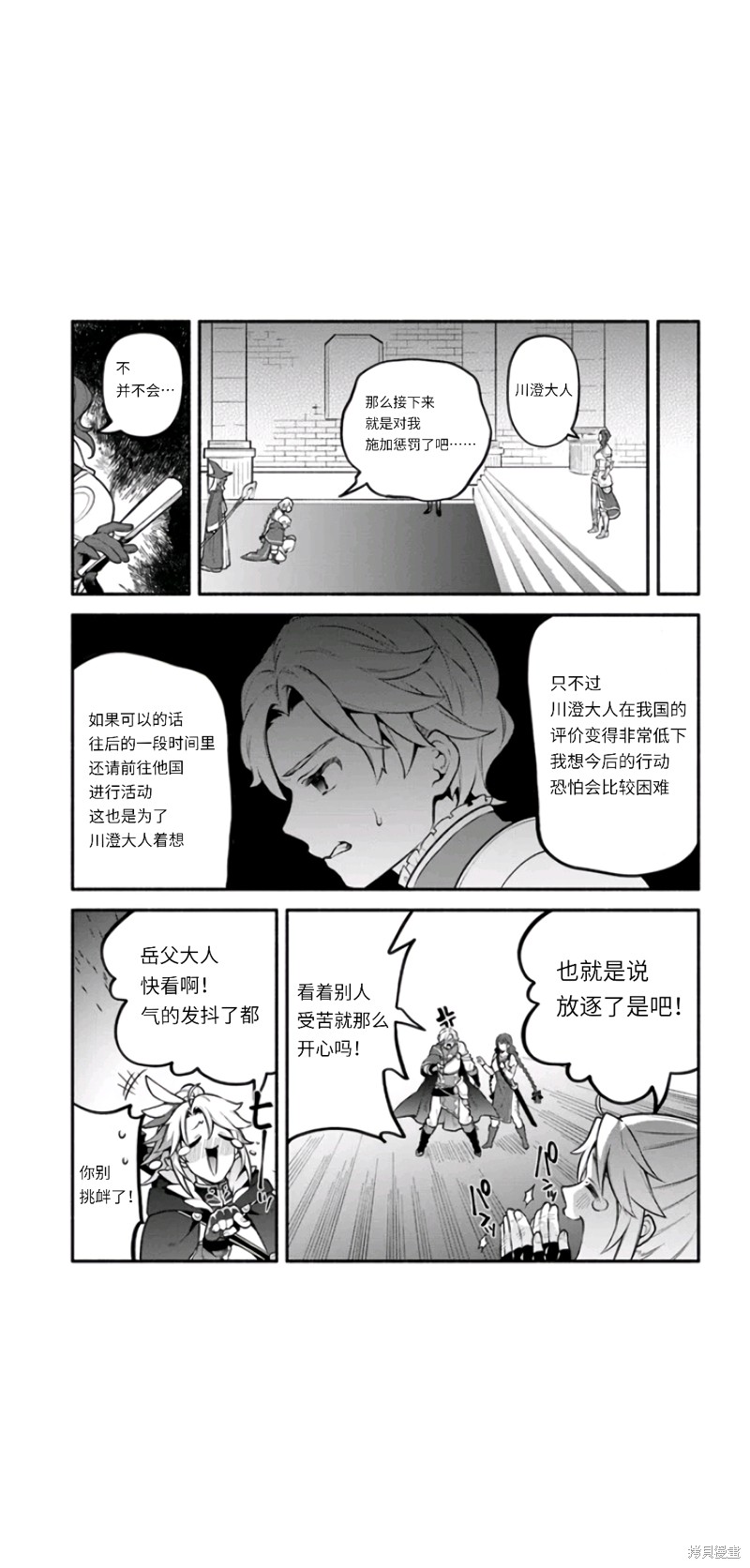 《枪之勇者重生录》漫画最新章节第49话 试看版免费下拉式在线观看章节第【29】张图片