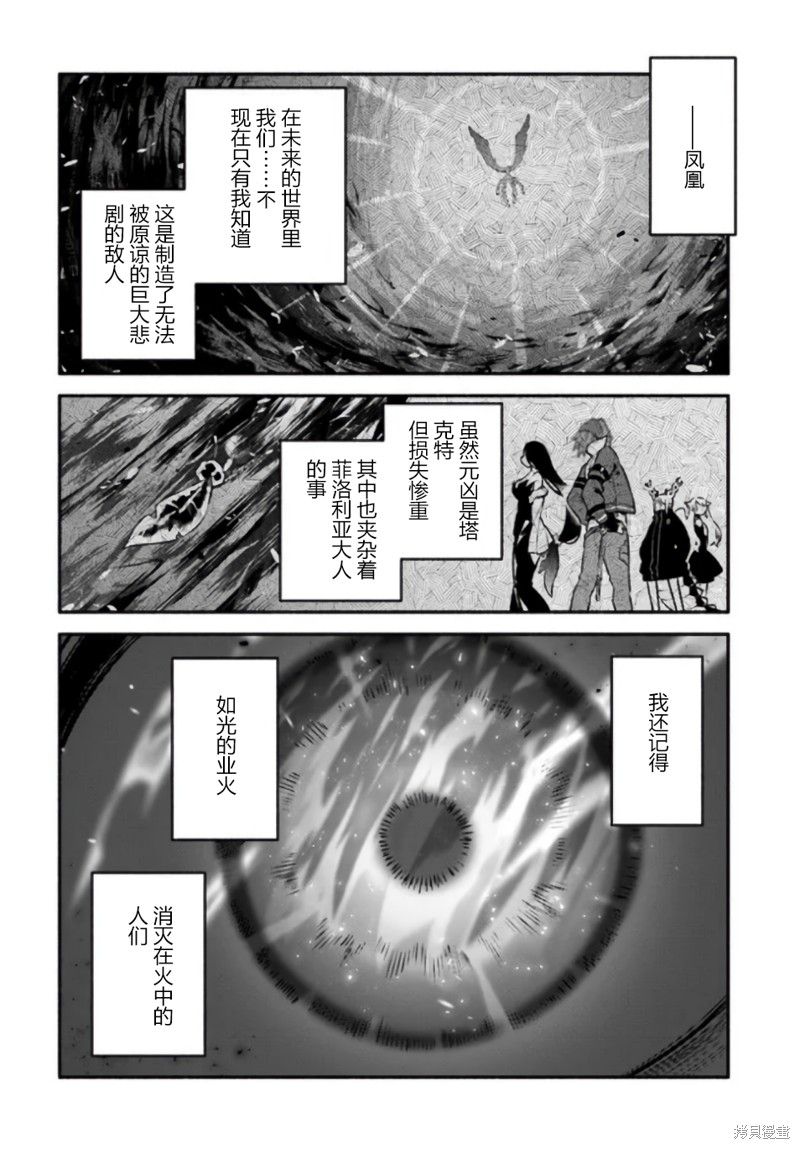 《枪之勇者重生录》漫画最新章节第52话免费下拉式在线观看章节第【12】张图片