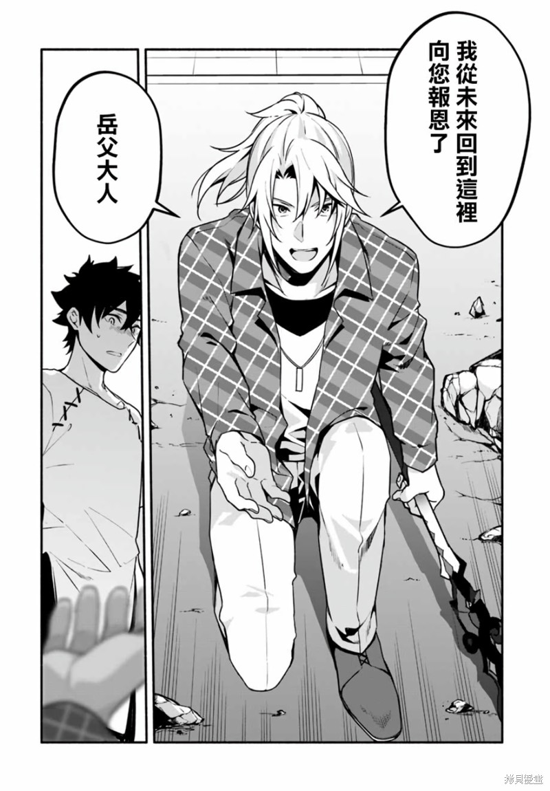 《枪之勇者重生录》漫画最新章节第55话免费下拉式在线观看章节第【36】张图片