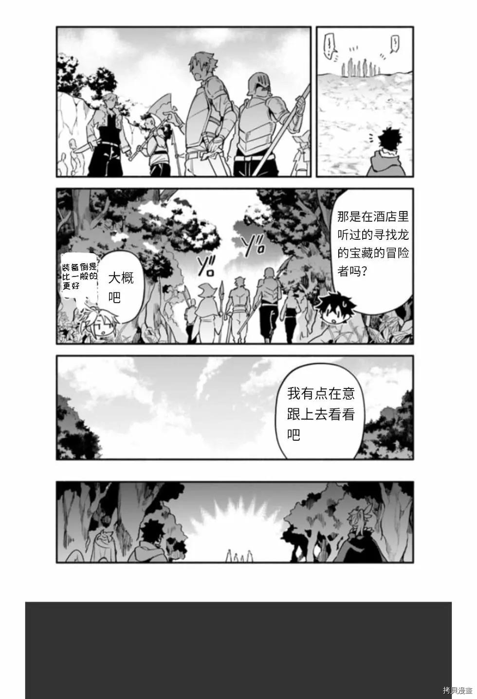 《枪之勇者重生录》漫画最新章节第39话 光地免费下拉式在线观看章节第【5】张图片