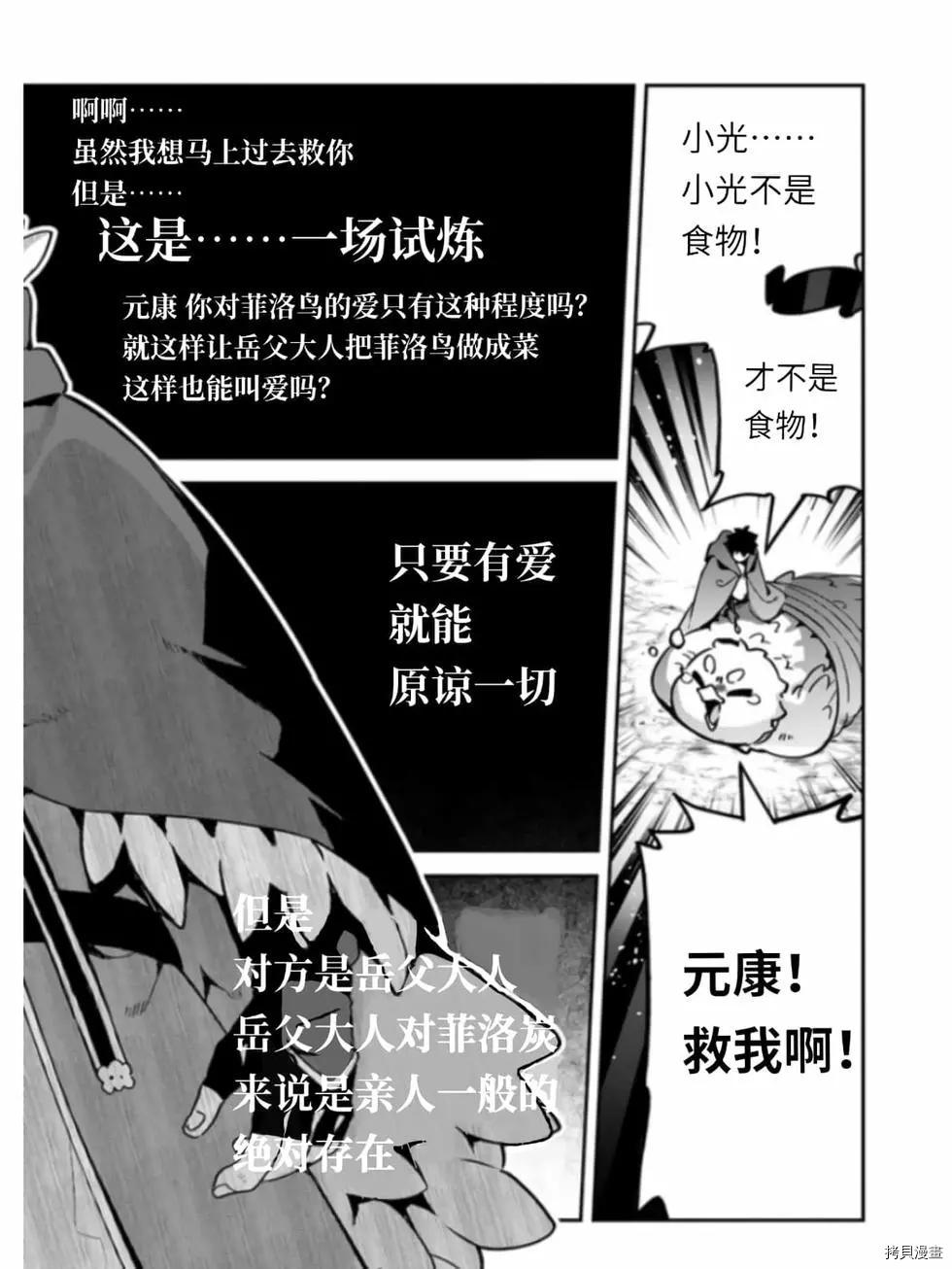 《枪之勇者重生录》漫画最新章节第41话免费下拉式在线观看章节第【20】张图片