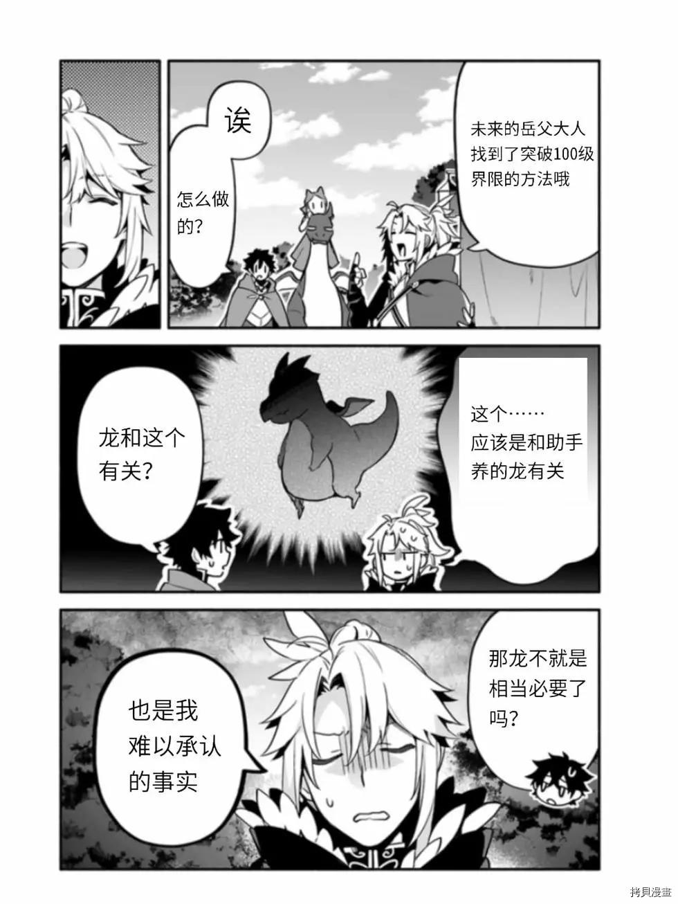 《枪之勇者重生录》漫画最新章节第41话免费下拉式在线观看章节第【4】张图片