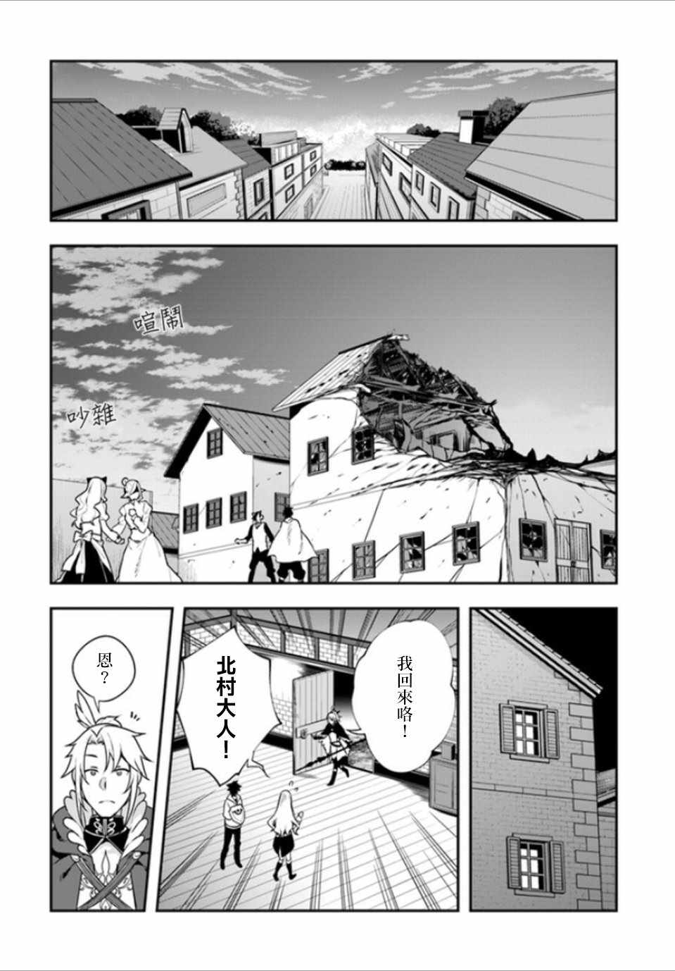 《枪之勇者重生录》漫画最新章节第6话免费下拉式在线观看章节第【3】张图片