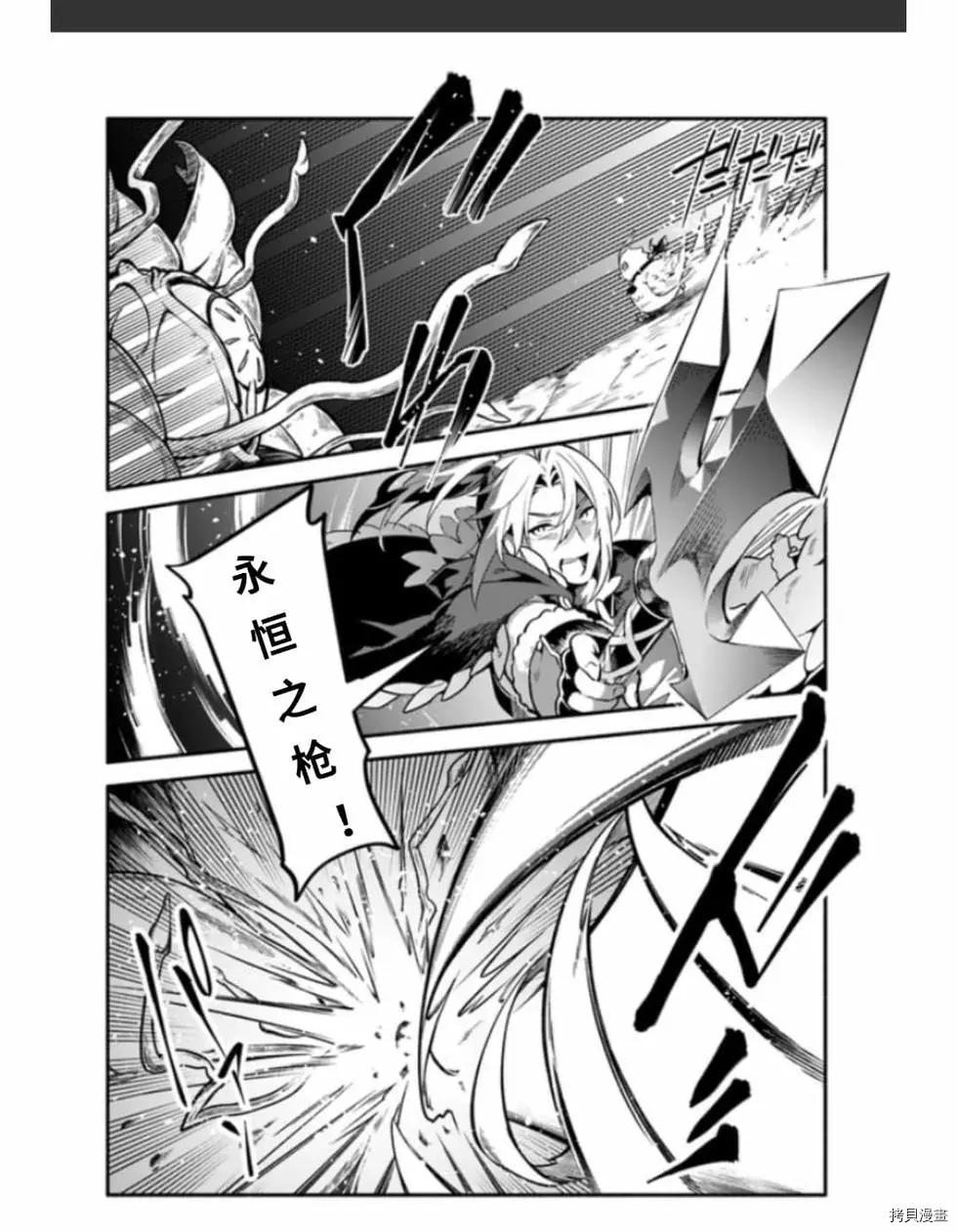 《枪之勇者重生录》漫画最新章节第37话 著饰免费下拉式在线观看章节第【16】张图片