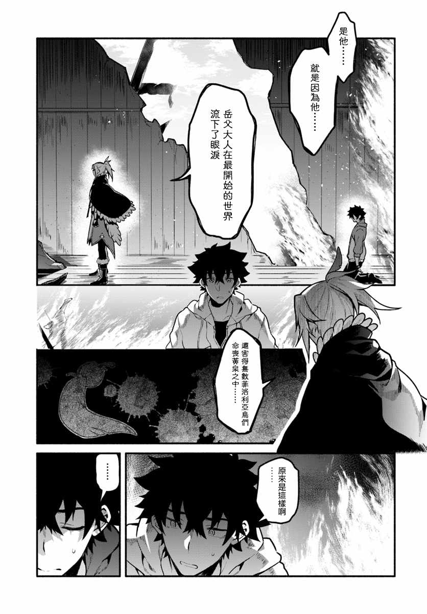 《枪之勇者重生录》漫画最新章节第17话免费下拉式在线观看章节第【5】张图片