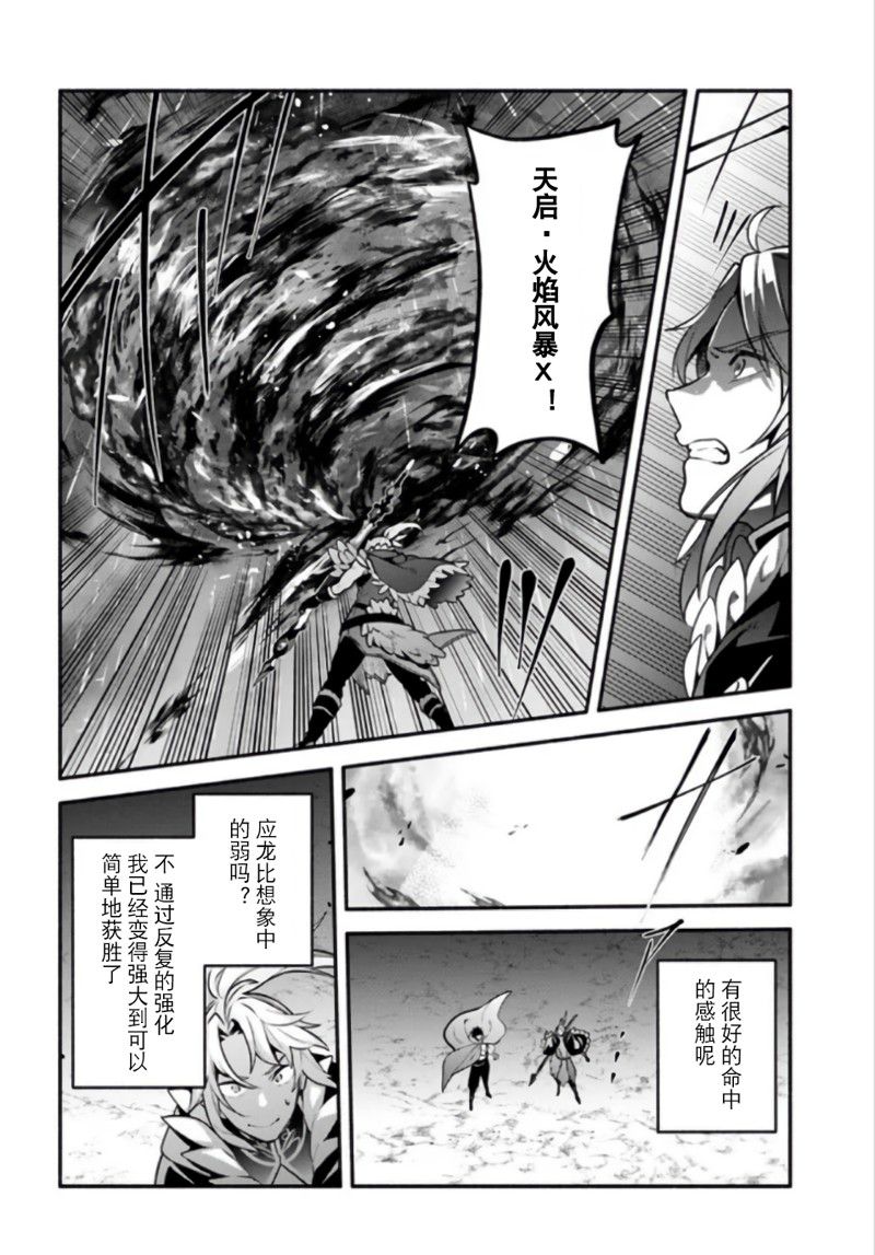 《枪之勇者重生录》漫画最新章节第54话免费下拉式在线观看章节第【10】张图片