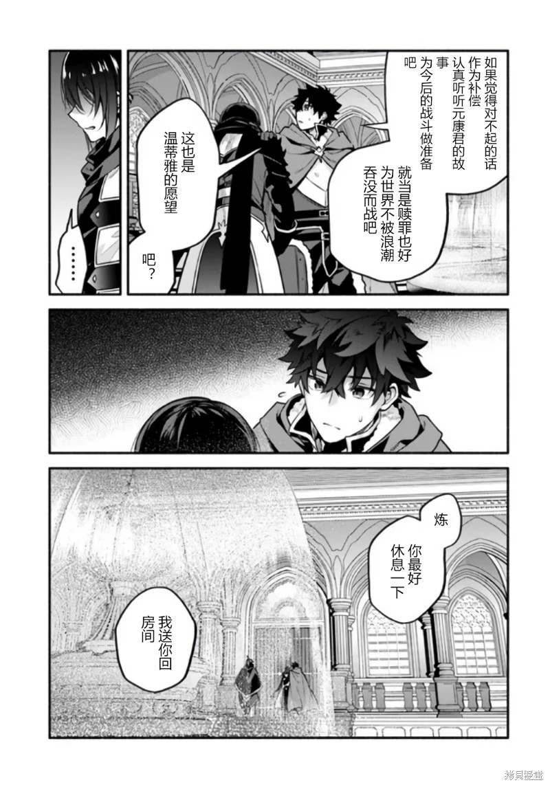 《枪之勇者重生录》漫画最新章节第51话免费下拉式在线观看章节第【23】张图片