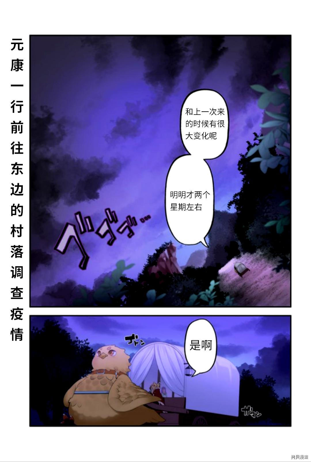 《枪之勇者重生录》漫画最新章节第44话免费下拉式在线观看章节第【1】张图片