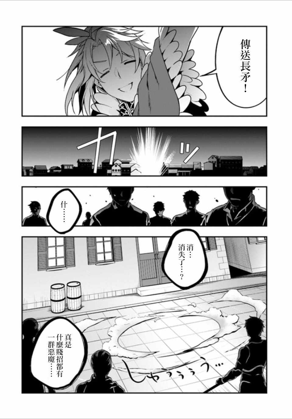 《枪之勇者重生录》漫画最新章节第6话免费下拉式在线观看章节第【7】张图片