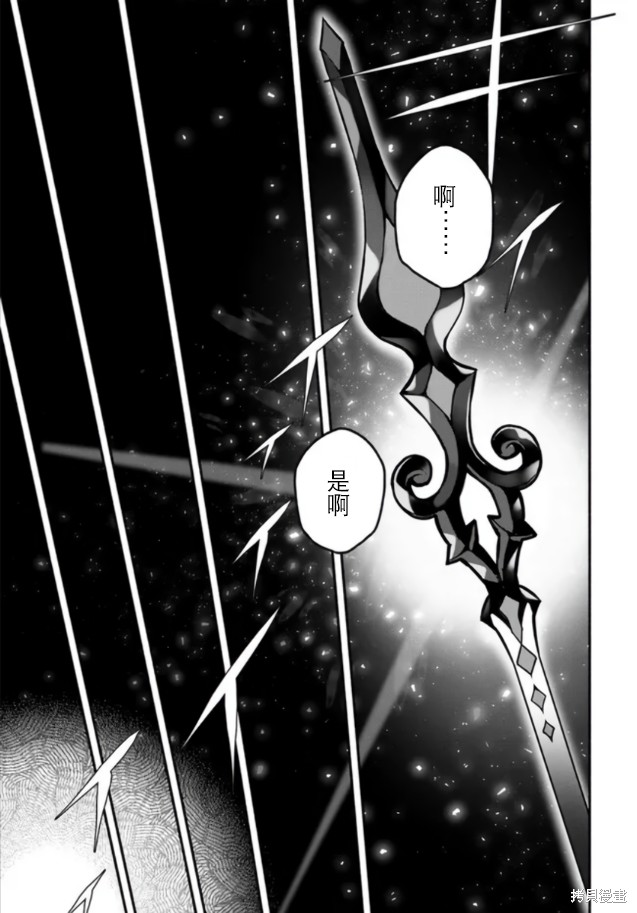 《枪之勇者重生录》漫画最新章节第55话免费下拉式在线观看章节第【26】张图片