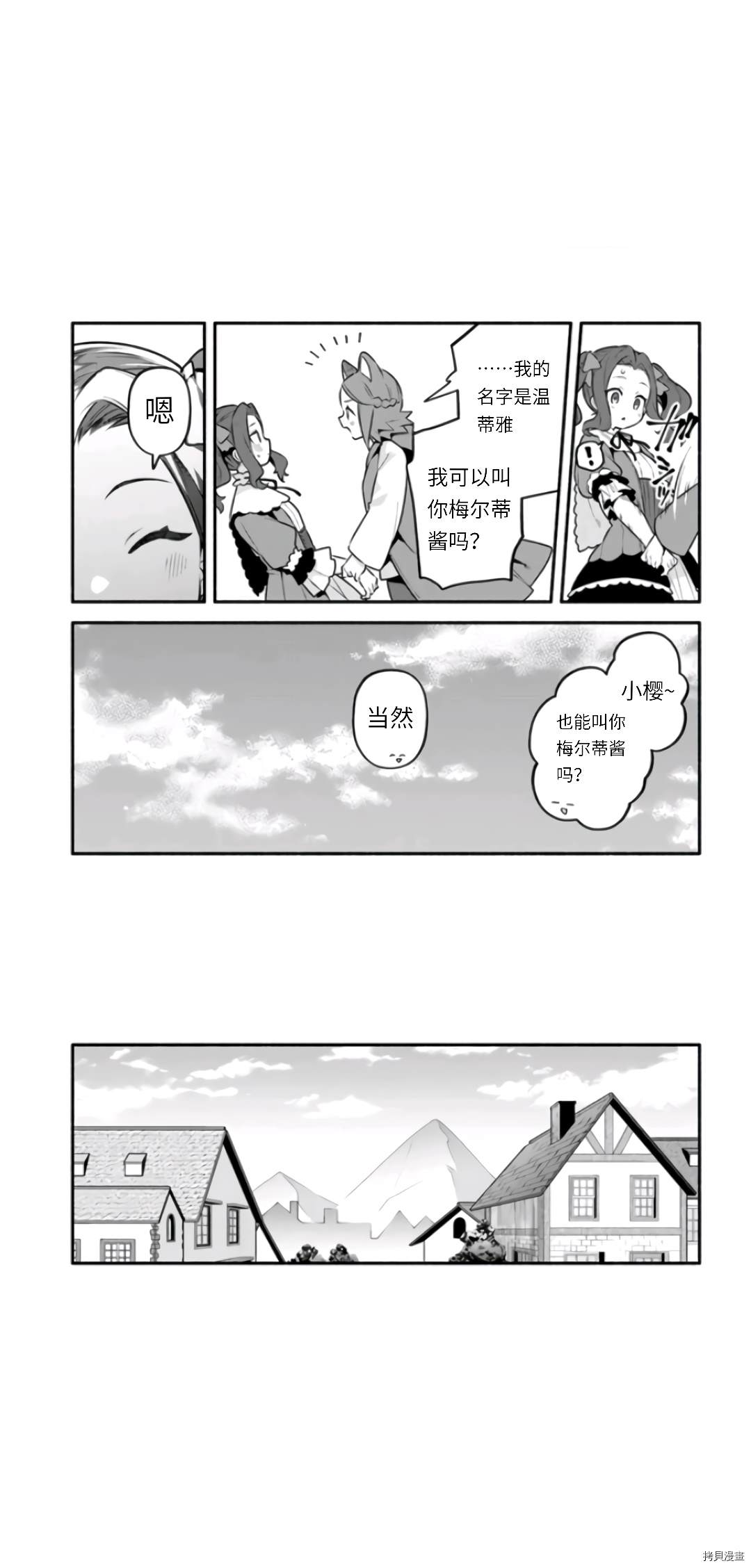 《枪之勇者重生录》漫画最新章节第46话免费下拉式在线观看章节第【27】张图片