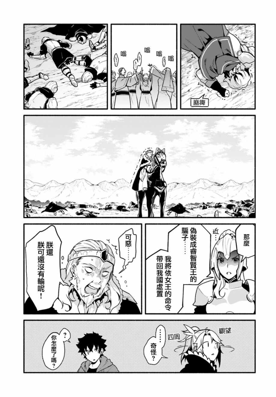 《枪之勇者重生录》漫画最新章节第21话免费下拉式在线观看章节第【5】张图片