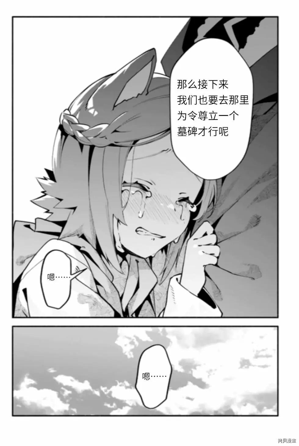 《枪之勇者重生录》漫画最新章节第43话 炊免费下拉式在线观看章节第【24】张图片