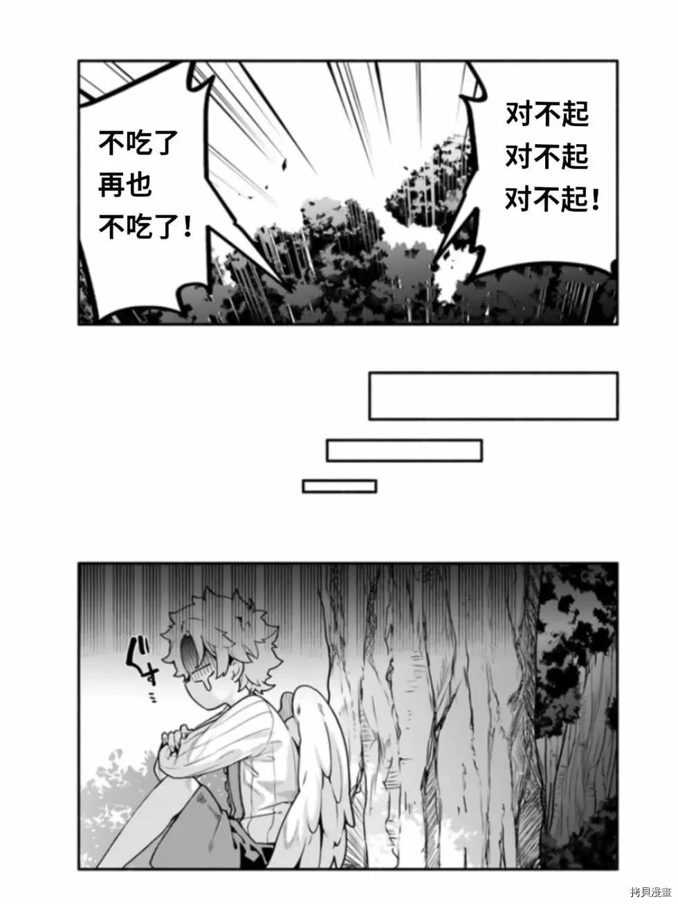 《枪之勇者重生录》漫画最新章节第41话免费下拉式在线观看章节第【25】张图片