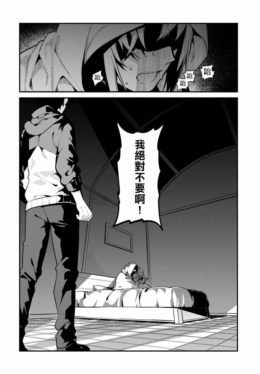 《枪之勇者重生录》漫画最新章节第18话免费下拉式在线观看章节第【26】张图片