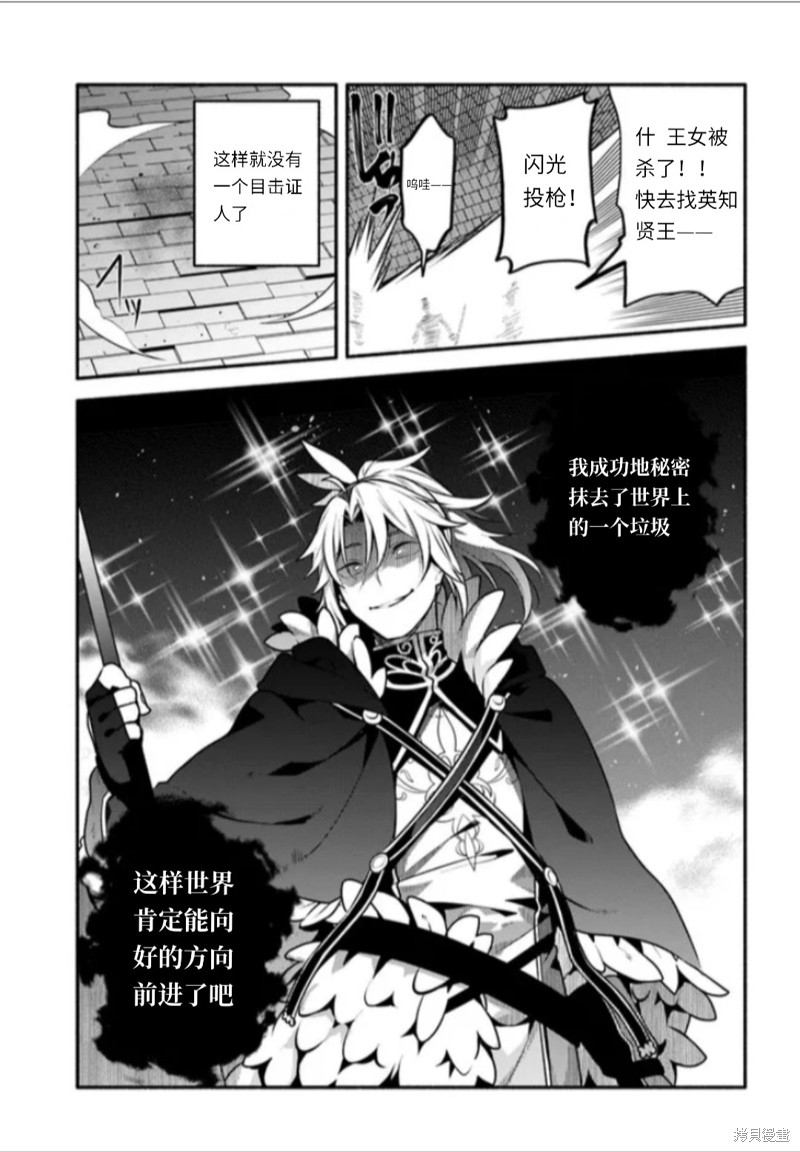 《枪之勇者重生录》漫画最新章节第48话 试看版免费下拉式在线观看章节第【41】张图片