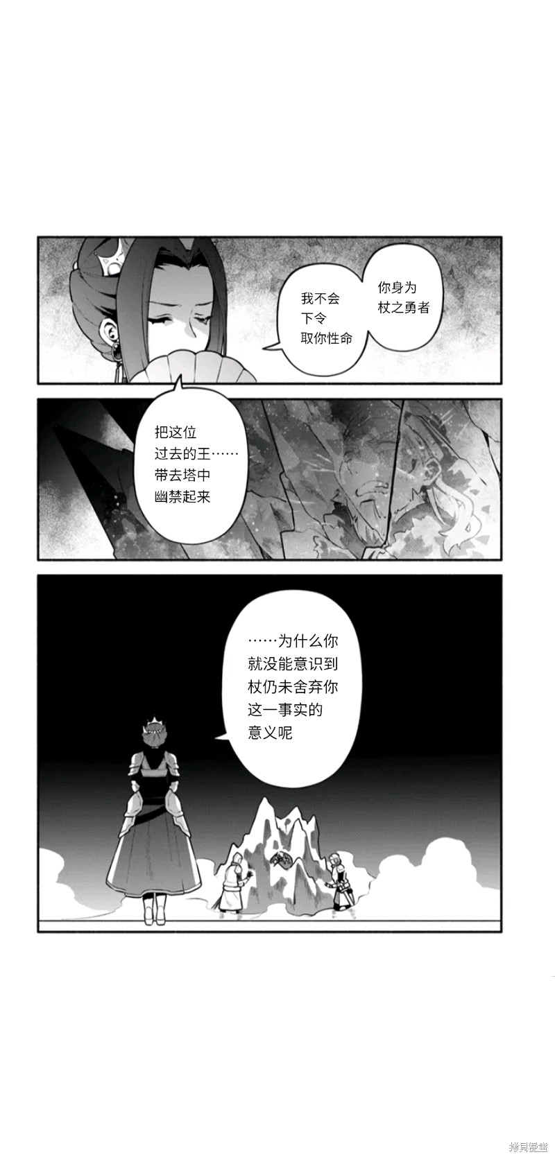 《枪之勇者重生录》漫画最新章节第49话 试看版免费下拉式在线观看章节第【28】张图片