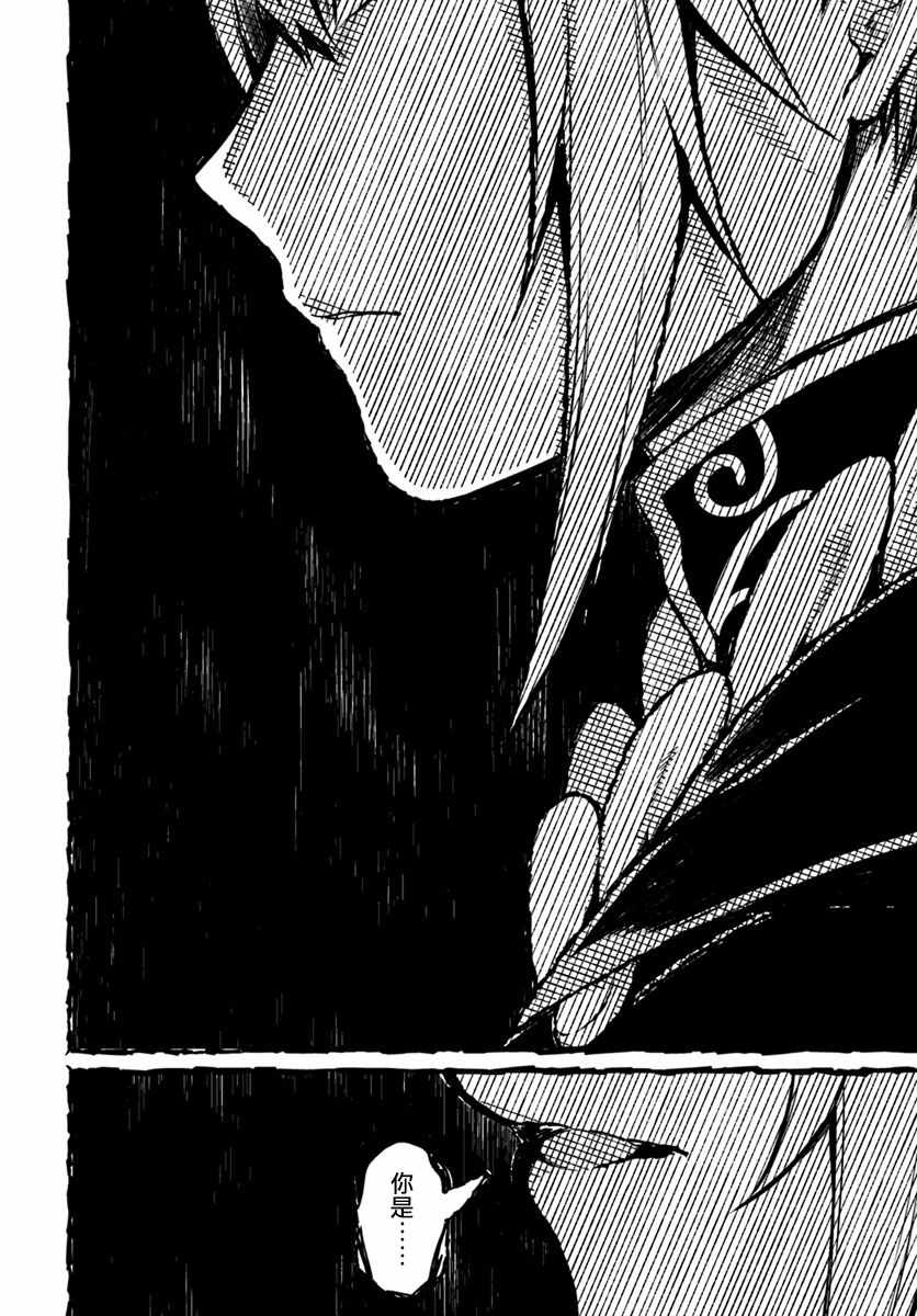 《枪之勇者重生录》漫画最新章节第16话免费下拉式在线观看章节第【19】张图片