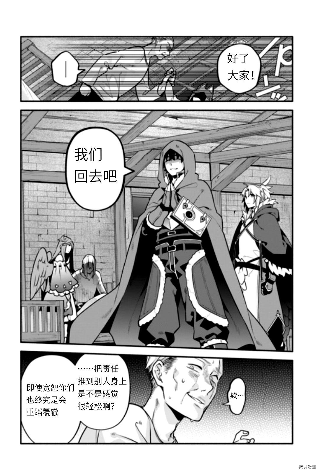 《枪之勇者重生录》漫画最新章节第44话免费下拉式在线观看章节第【11】张图片