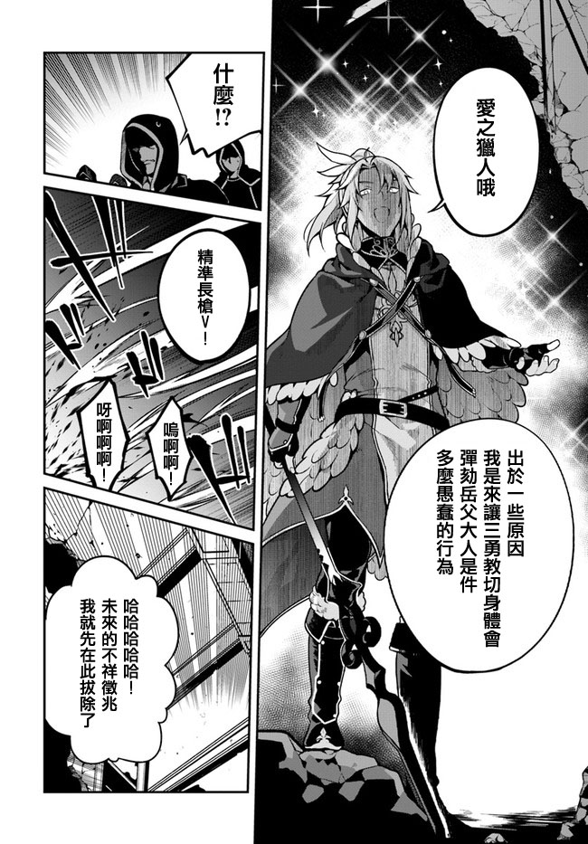 《枪之勇者重生录》漫画最新章节第14话免费下拉式在线观看章节第【17】张图片