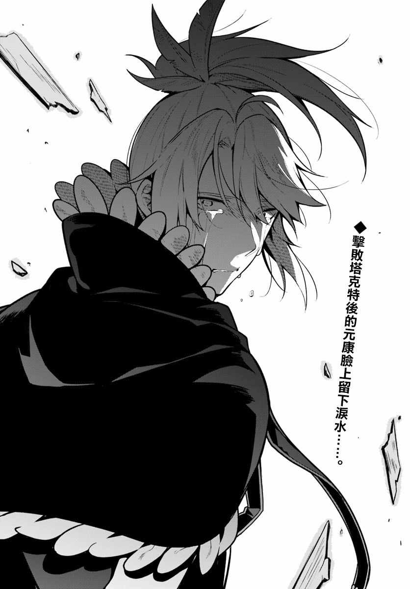 《枪之勇者重生录》漫画最新章节第16话免费下拉式在线观看章节第【26】张图片