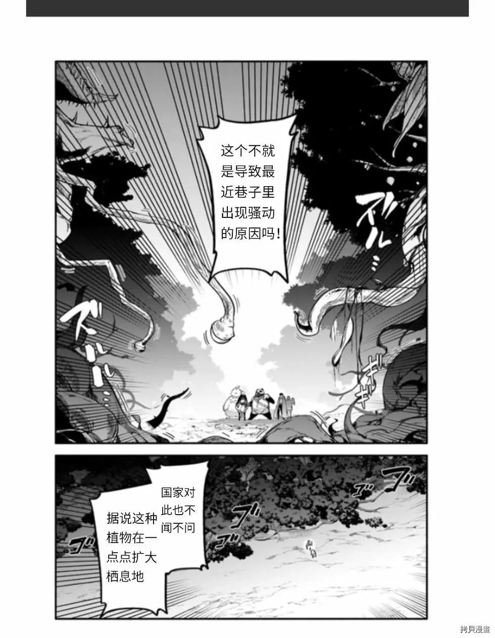 《枪之勇者重生录》漫画最新章节第37话 著饰免费下拉式在线观看章节第【12】张图片