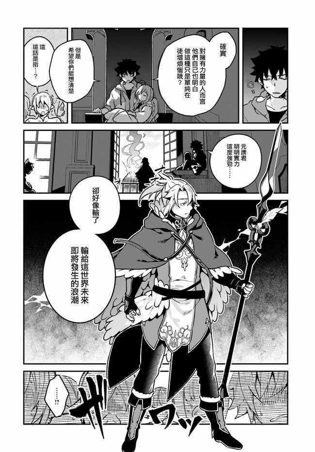 《枪之勇者重生录》漫画最新章节第13话免费下拉式在线观看章节第【27】张图片