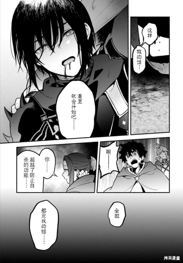 《枪之勇者重生录》漫画最新章节第55话免费下拉式在线观看章节第【3】张图片