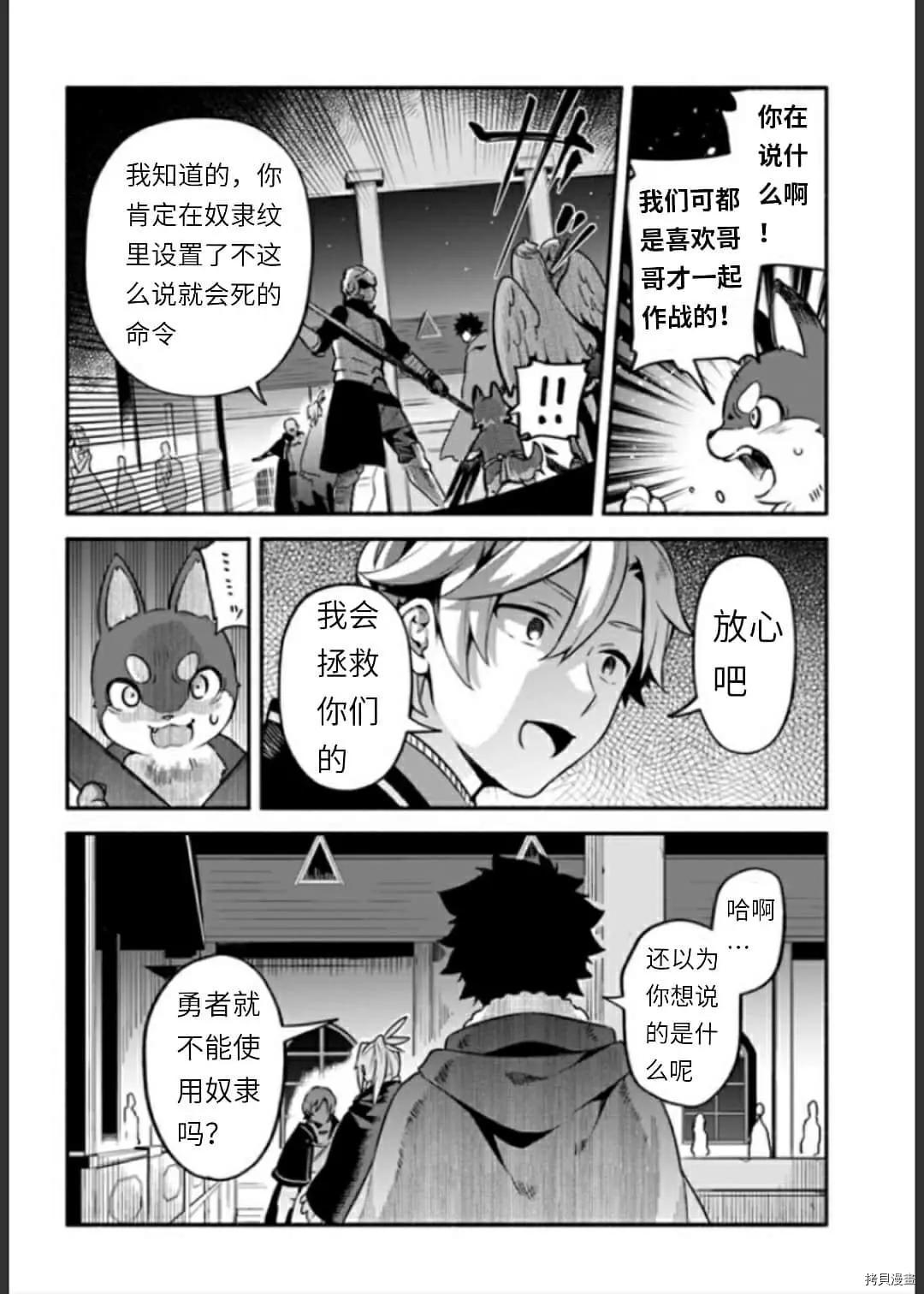 《枪之勇者重生录》漫画最新章节第34话 决斗免费下拉式在线观看章节第【8】张图片