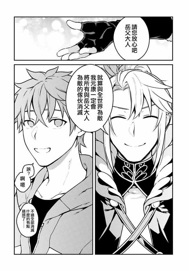 《枪之勇者重生录》漫画最新章节第10话免费下拉式在线观看章节第【6】张图片